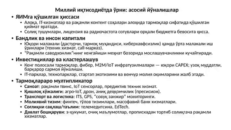 Алока(инфокоммуникациялар)иқтисодиётинингўрнивааҳамияти 4