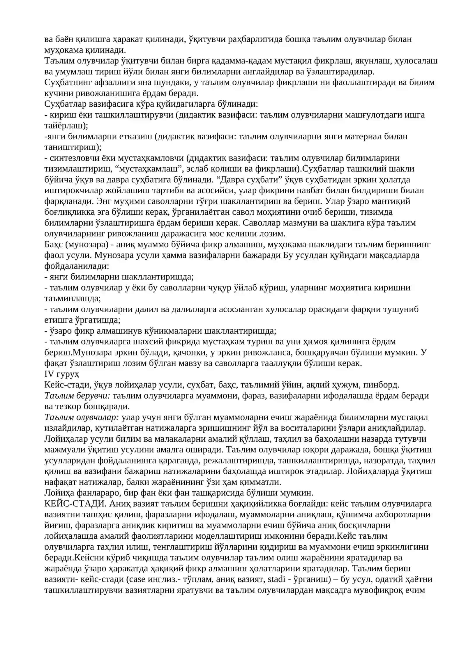 Таълим усуллари таснифи ва қўлланилиш босқичлари 4