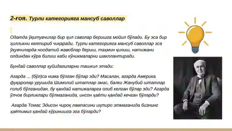 Тўхта ва бошла 4