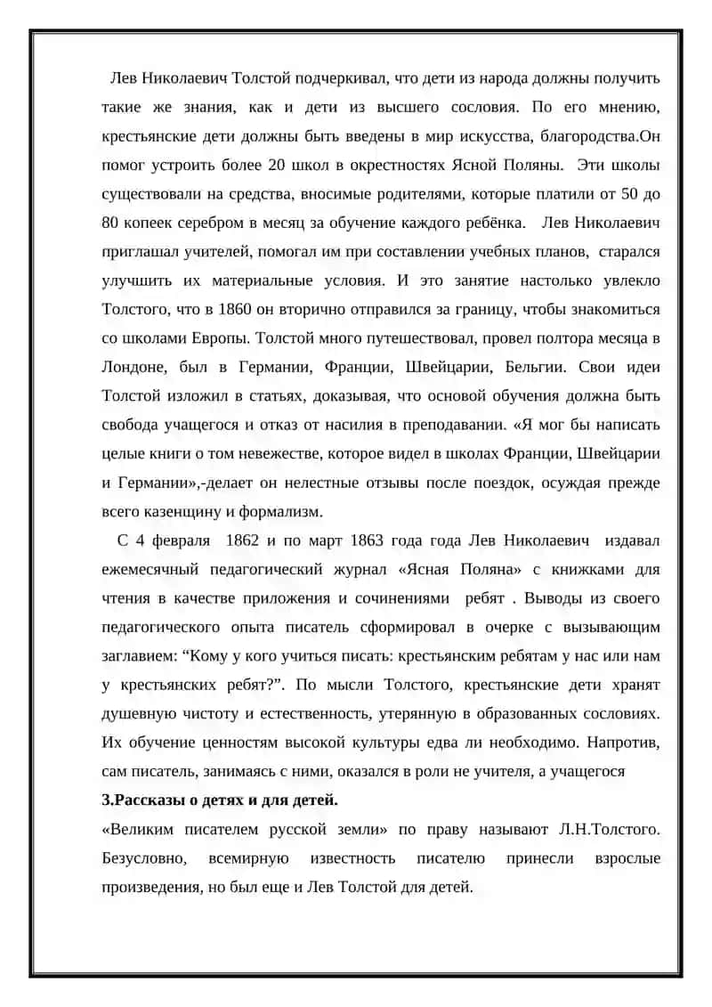 Детство 4