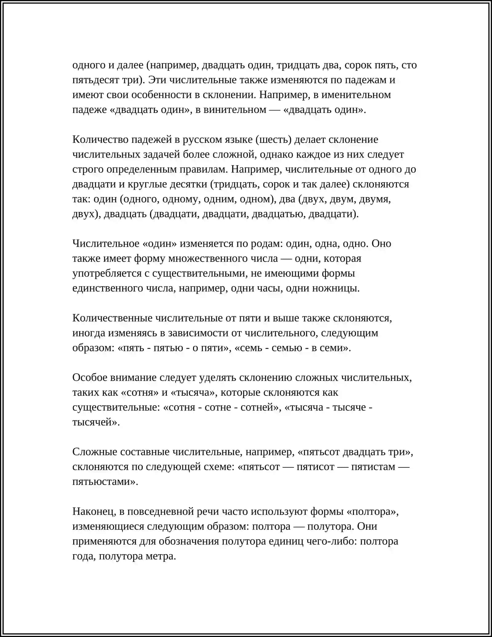ЧИСЛИТЕЛЬНЫЙ РЕЧЬ 4