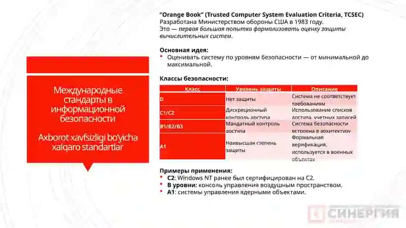 Стандартизация, сертификация и техническое документоведение 4
