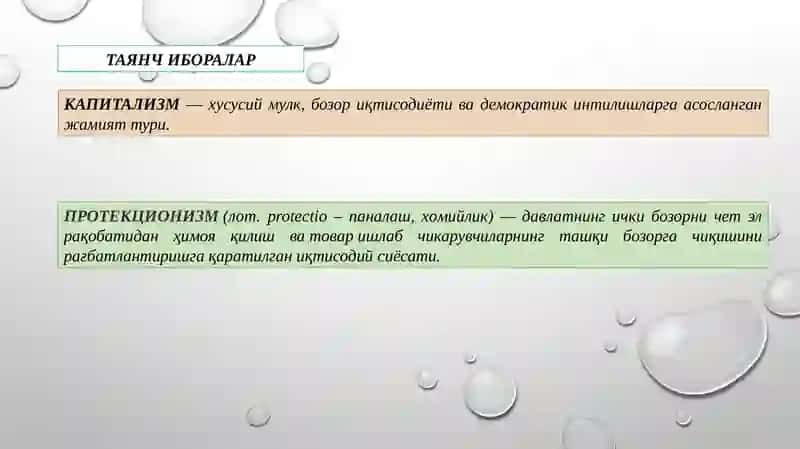 Меркантилизм Иқтисодий Таълимотининг Моҳияти ва Аҳамияти 4