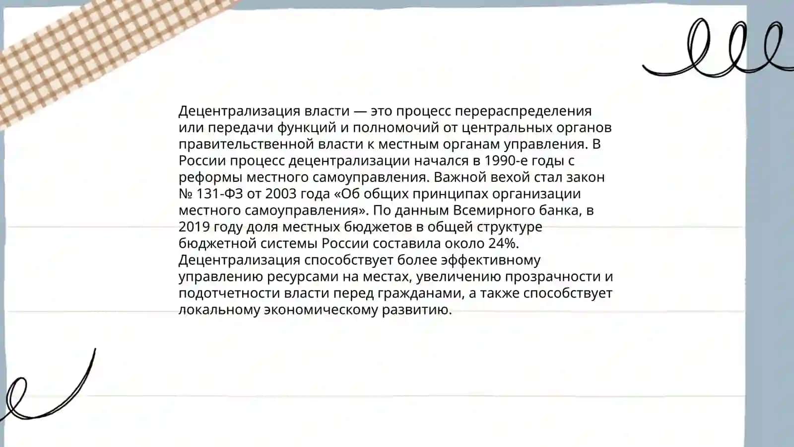 Реформы в системы государственного управления за годы независимости 4