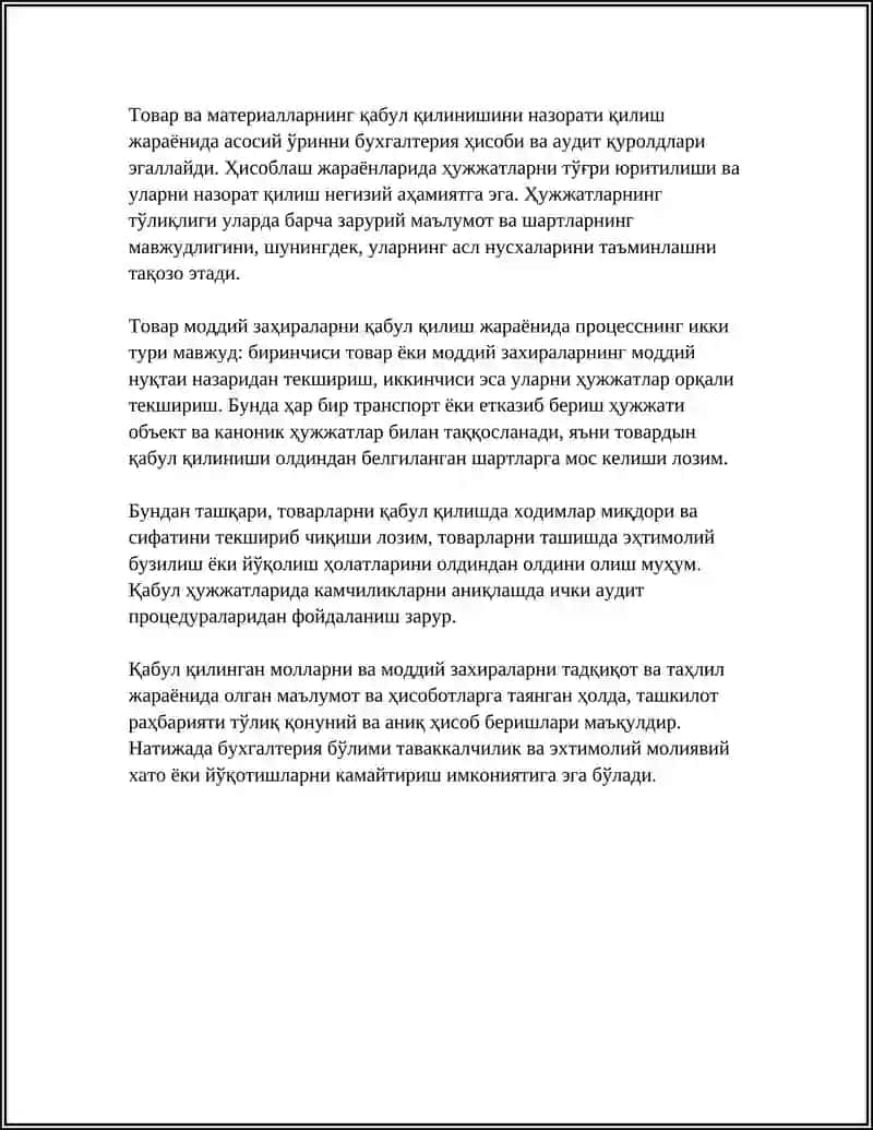 ТОВАР МОДДИЙ ЗАҲИРАЛАРИНИ ҚАБУЛ ҚИЛИШ ВА ҲИСОБГА ОЛИШТЎҒРИЛИГИНИ ТЕКШИРИШ 4