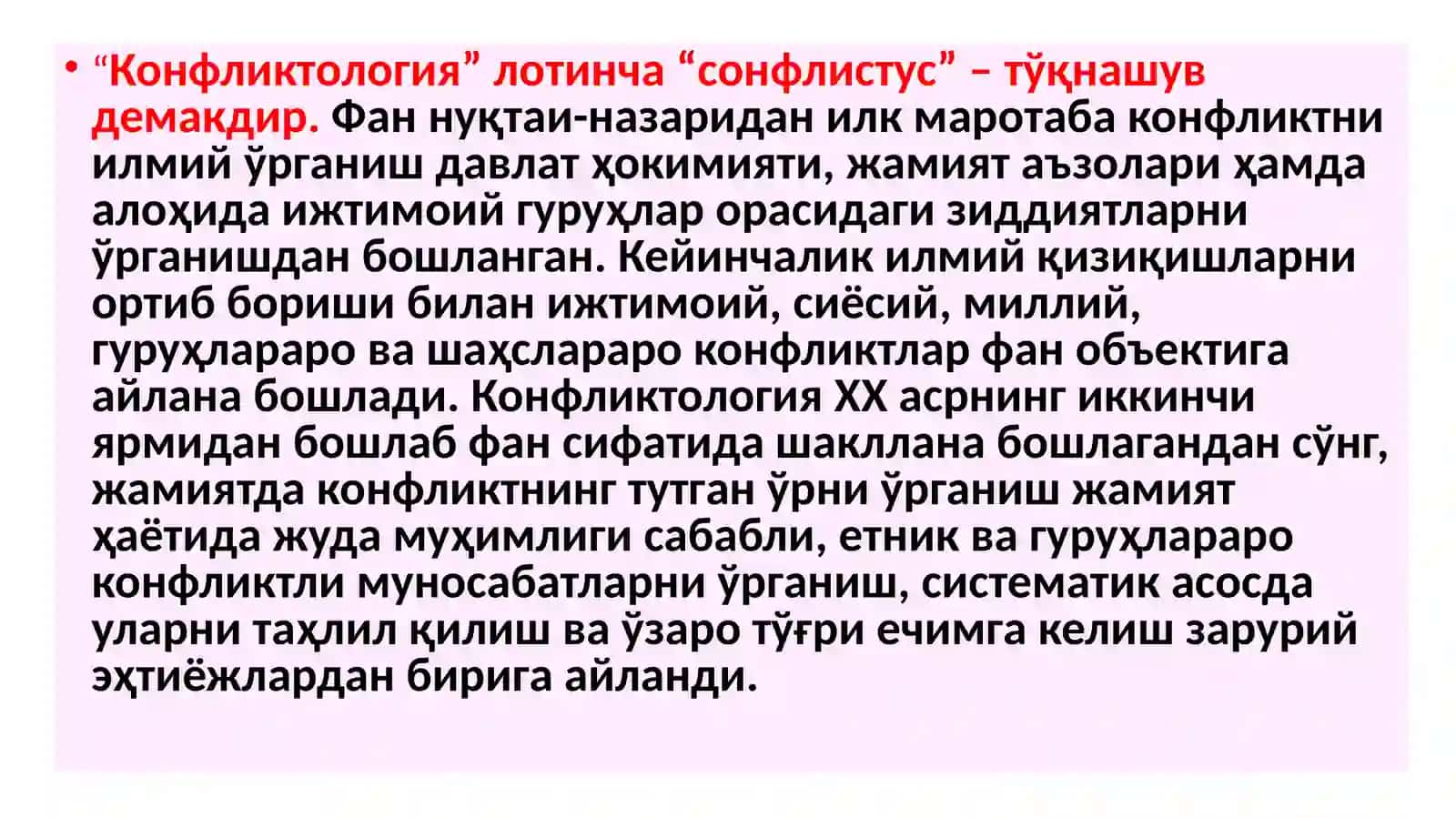 ПЕДАГОГИК КОНФЛИКТОЛОГИЯНИНГ МОҲИЯТИ, ОБЪЕКТИ, ПРЕДМЕТИ, МАҚСАДИ,ВАЗИФАЛАРИ ВАФАН СИФАТИДА ПАЙДО БЎЛИШИ 4