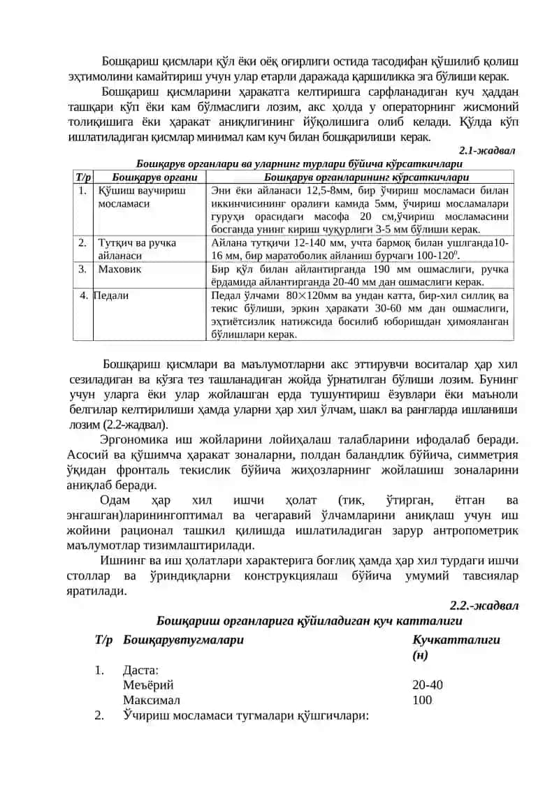 Faoliyat xavfsizligini ta’minlashning ergonomika va psixologik asoslari. 4