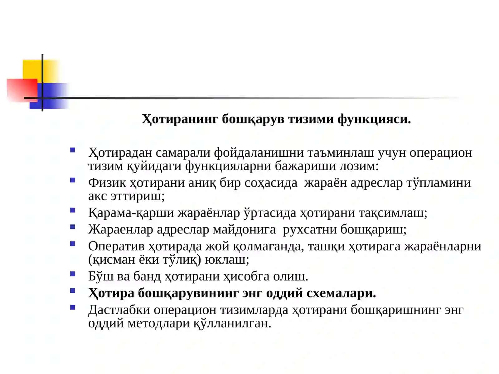 8-Маъруза. ОТларда хотирани бошқариш 4