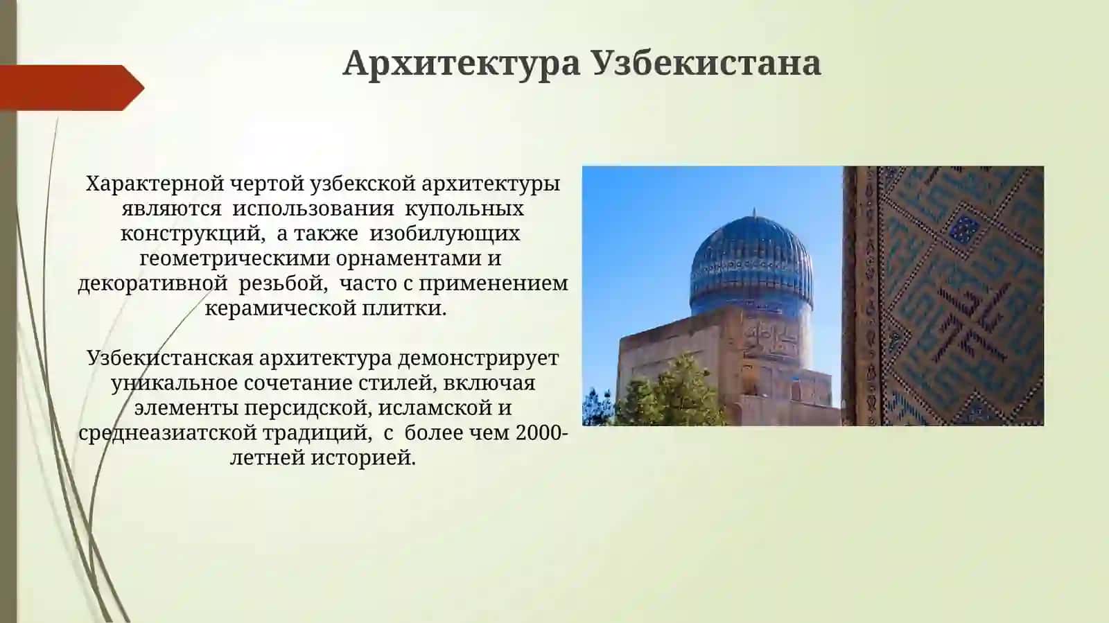 Моя Родина – Узбекистан 4