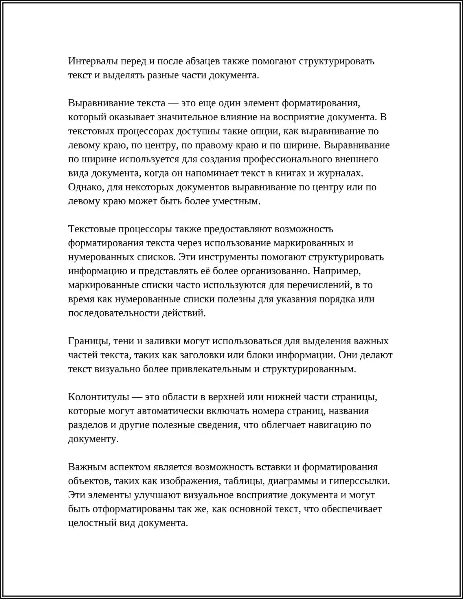 ОПЕРАЦИИ С ТЕКСТОМ 4