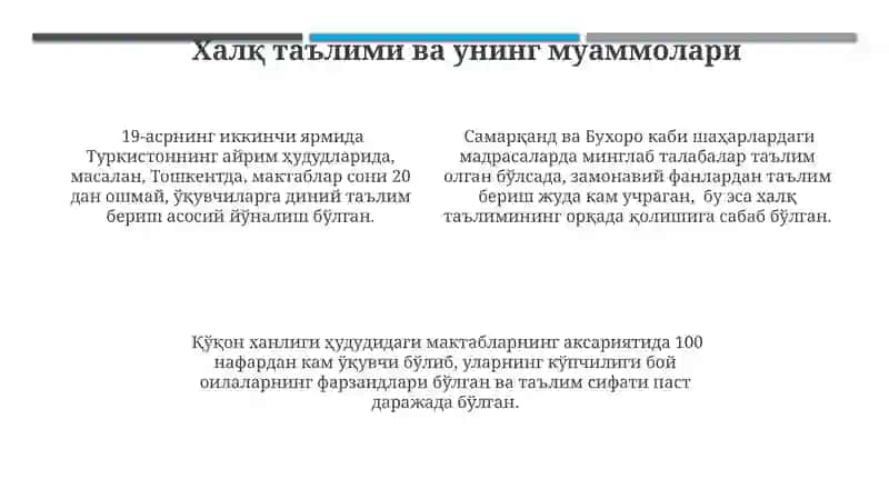 XIX asrning 2- yarimida Turkistonda maktablar tizimi 4
