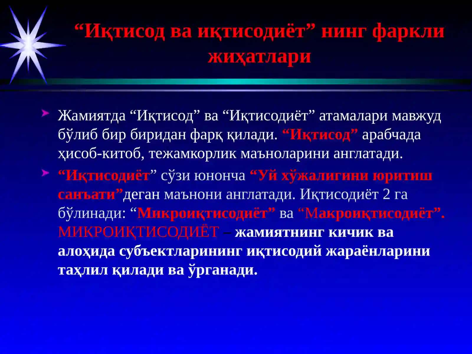 Микроиқтисодиёт фани 4