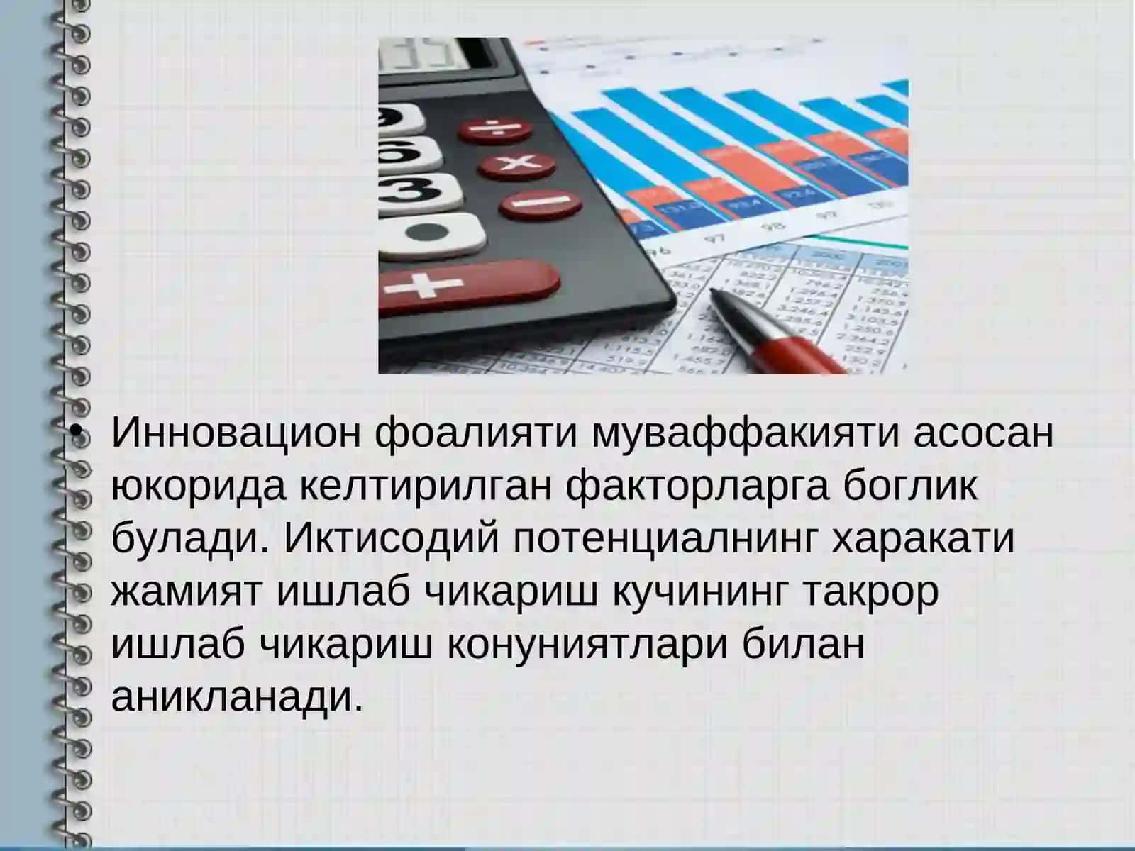 Инновация фаолияти 4