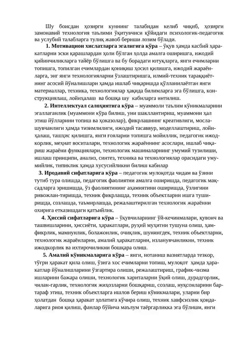 Texnologiya ta’limi o’qituvchisini kasbiy faoliyati faning maqsadi 4