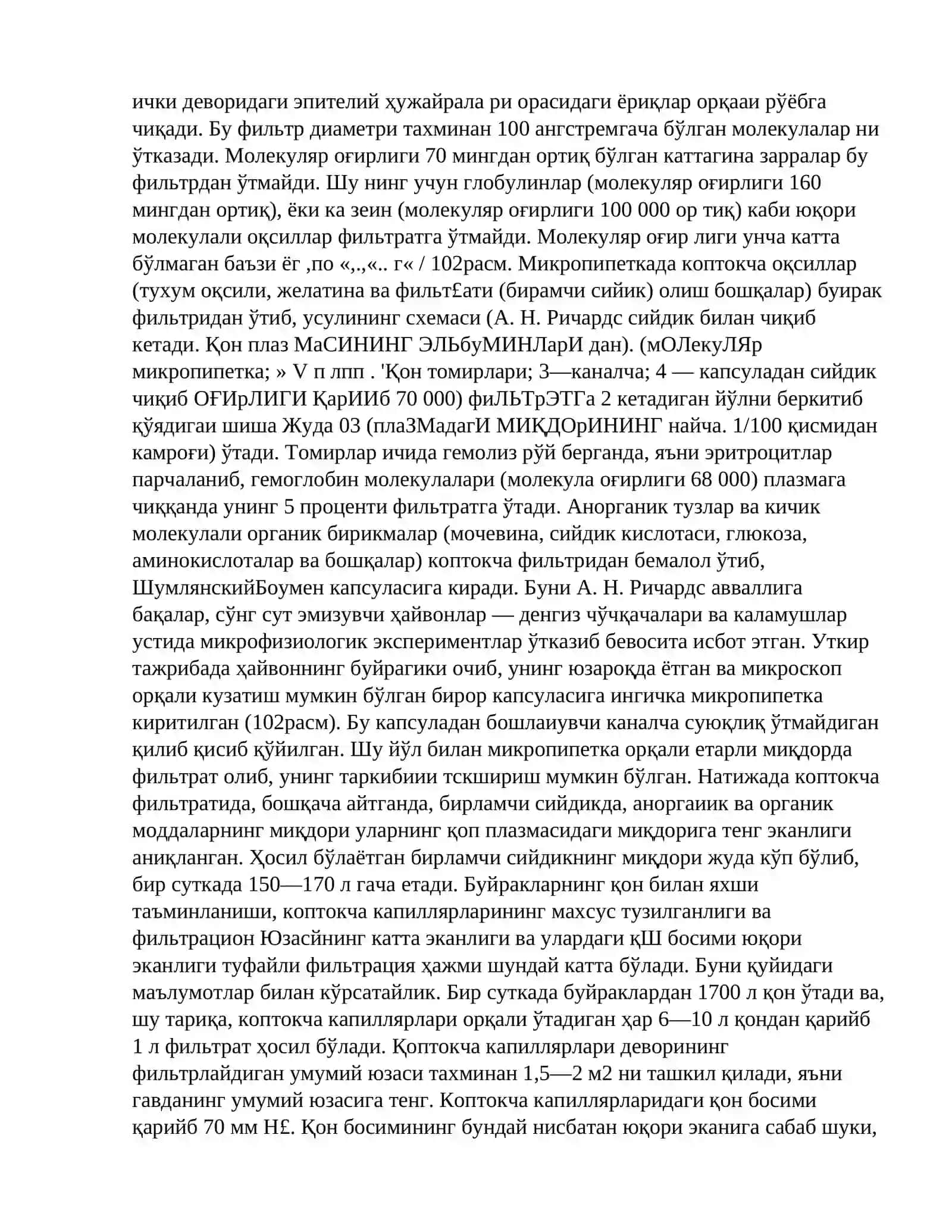 Чиқарув органлари 4
