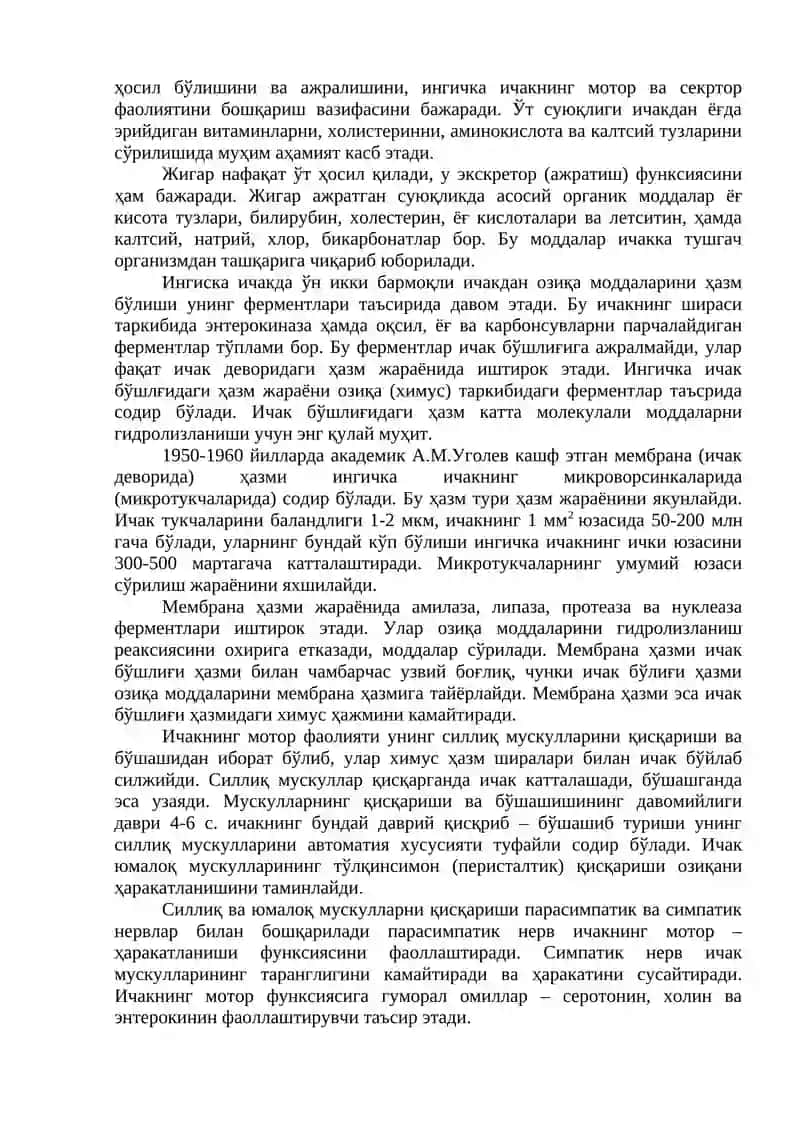 ОВҚАТ ҲАЗМ ҚИЛИШ ФИЗИОЛОГИЯСИ 4