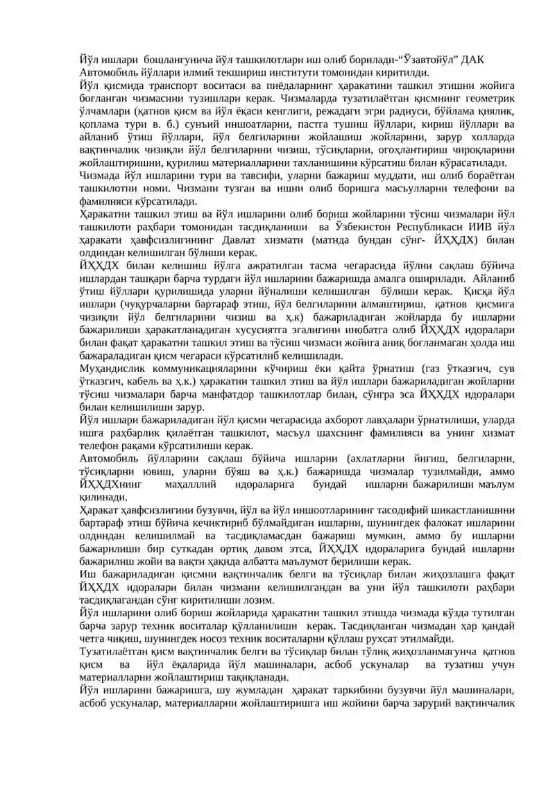 Автомобиль йўлларини ҳаракат хавфисизлигини ташкил этишдаги меъёрий талаблари 4