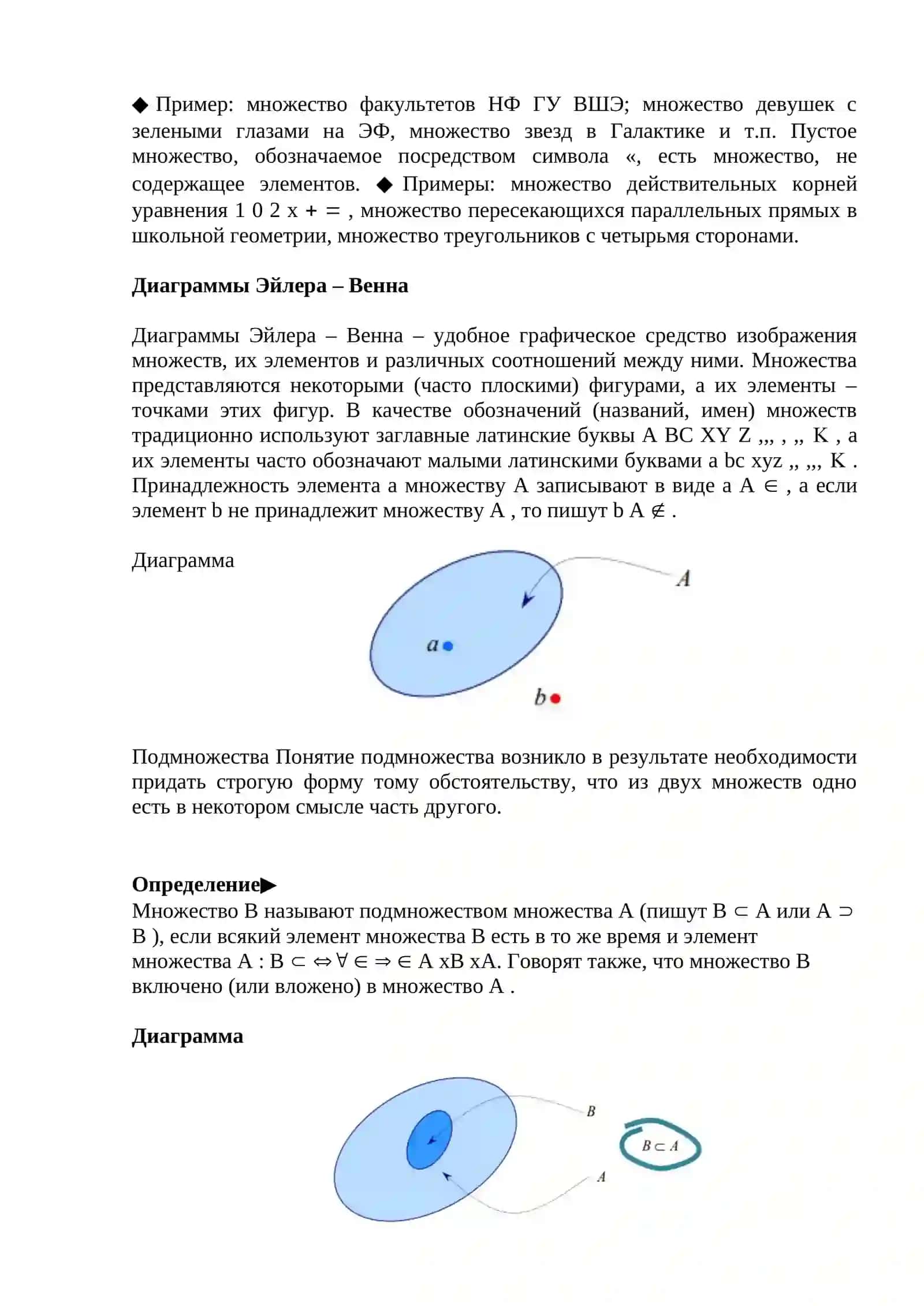 Принцип отражения в множестве натуральных чисел 4
