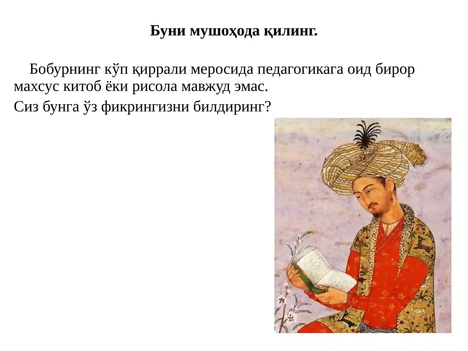 ХIV асрнинг иккинчи ярми ва ХVI асрда Моварауннаҳрда тарбия ва мактаб 4