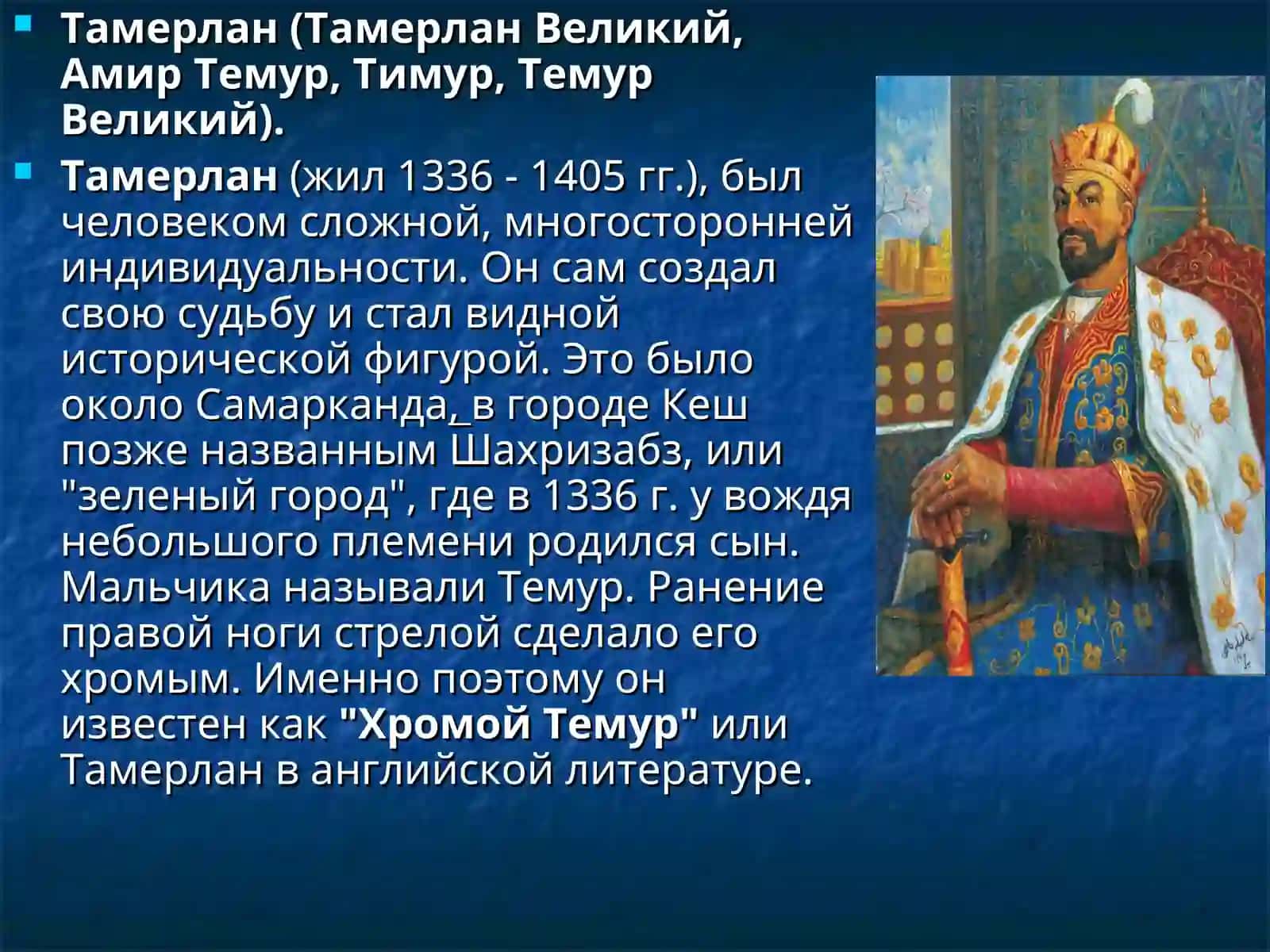 ВЫДАЮЩИЕСЯ ЛЮДИ УЗБЕКИСТАНА 4