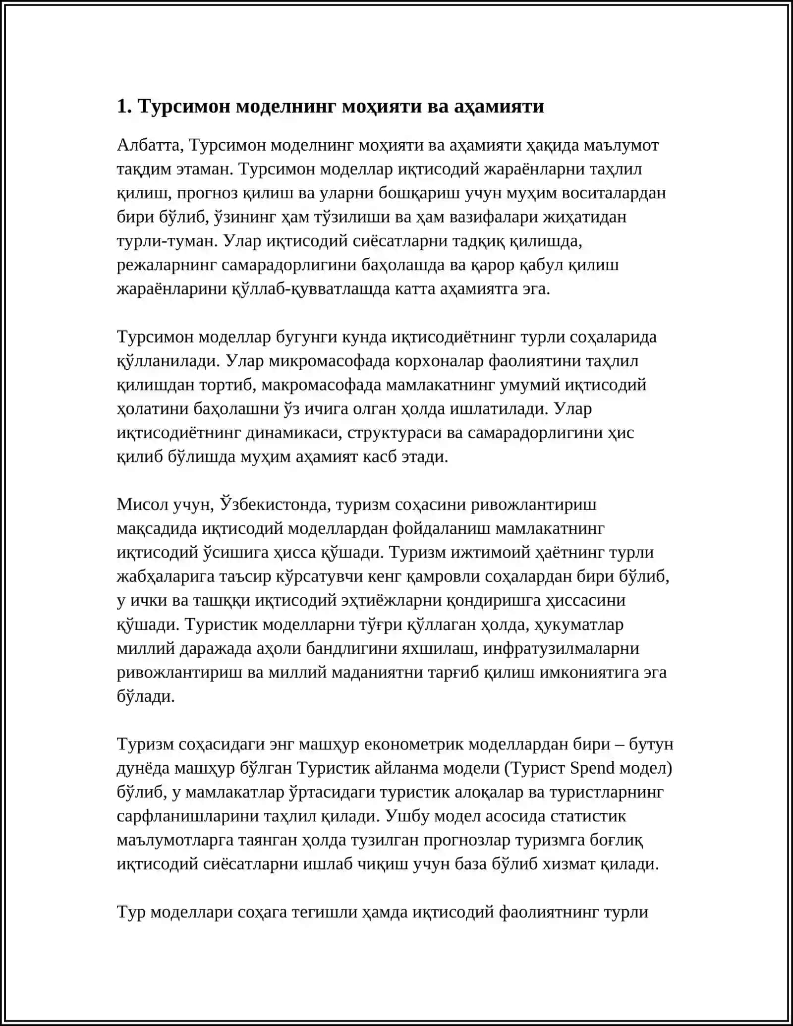Турсимон моделлари 4