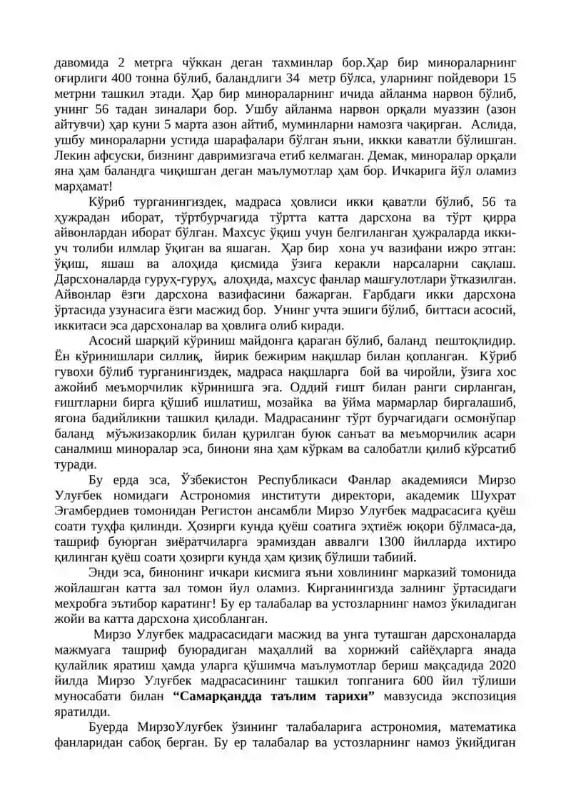РЕГИСТОН МАЙДОНИ ҲАҚИДАГИ УМУМИЙ МАЪЛУМОТ 4