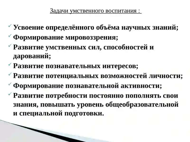 Виды воспитания 4