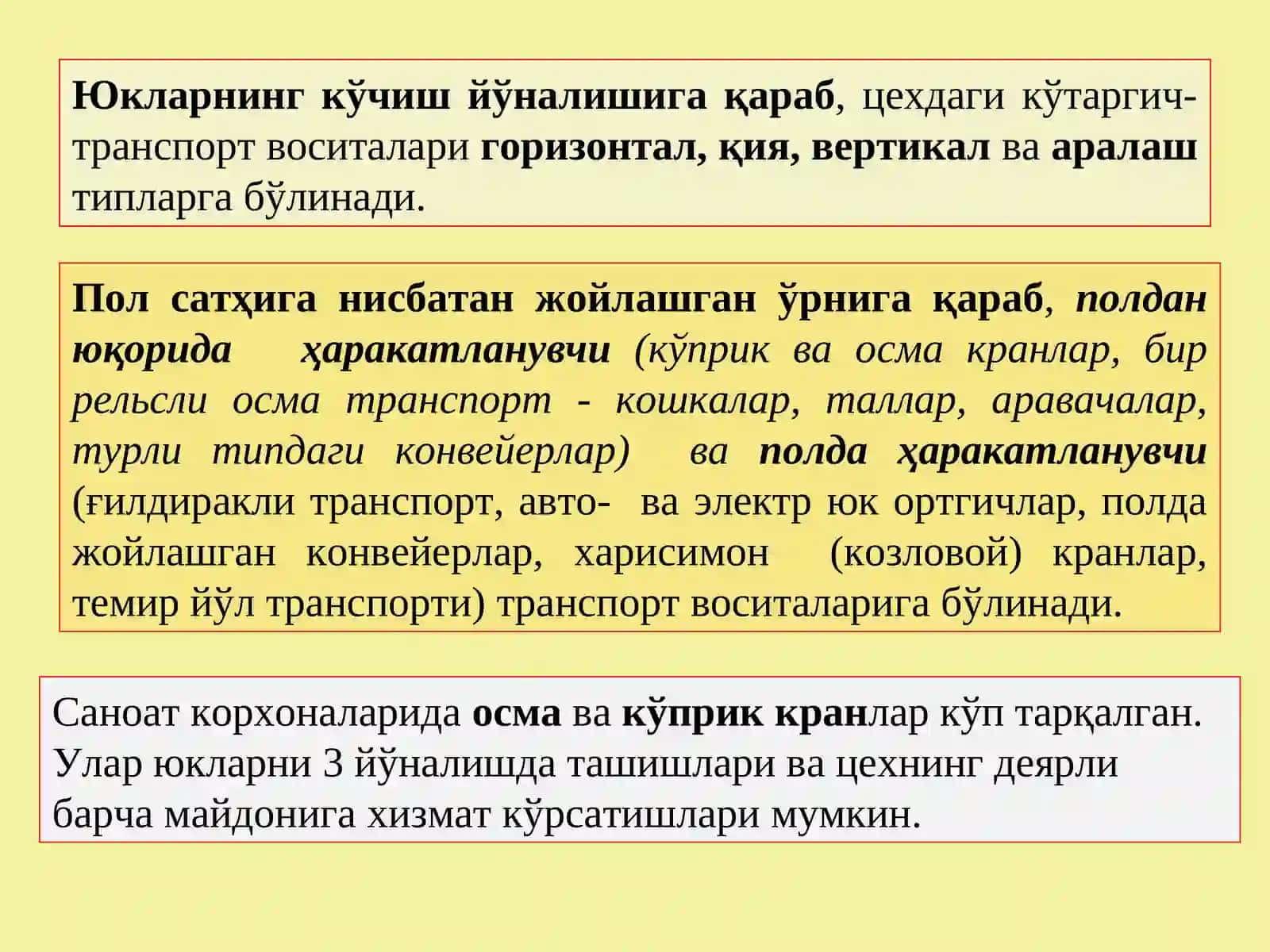 Саноат биноларидаги кўтариш-транспорт воситалари 4