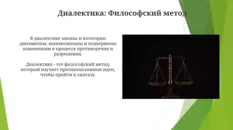 Понятие закона и категорий в философской науке 4