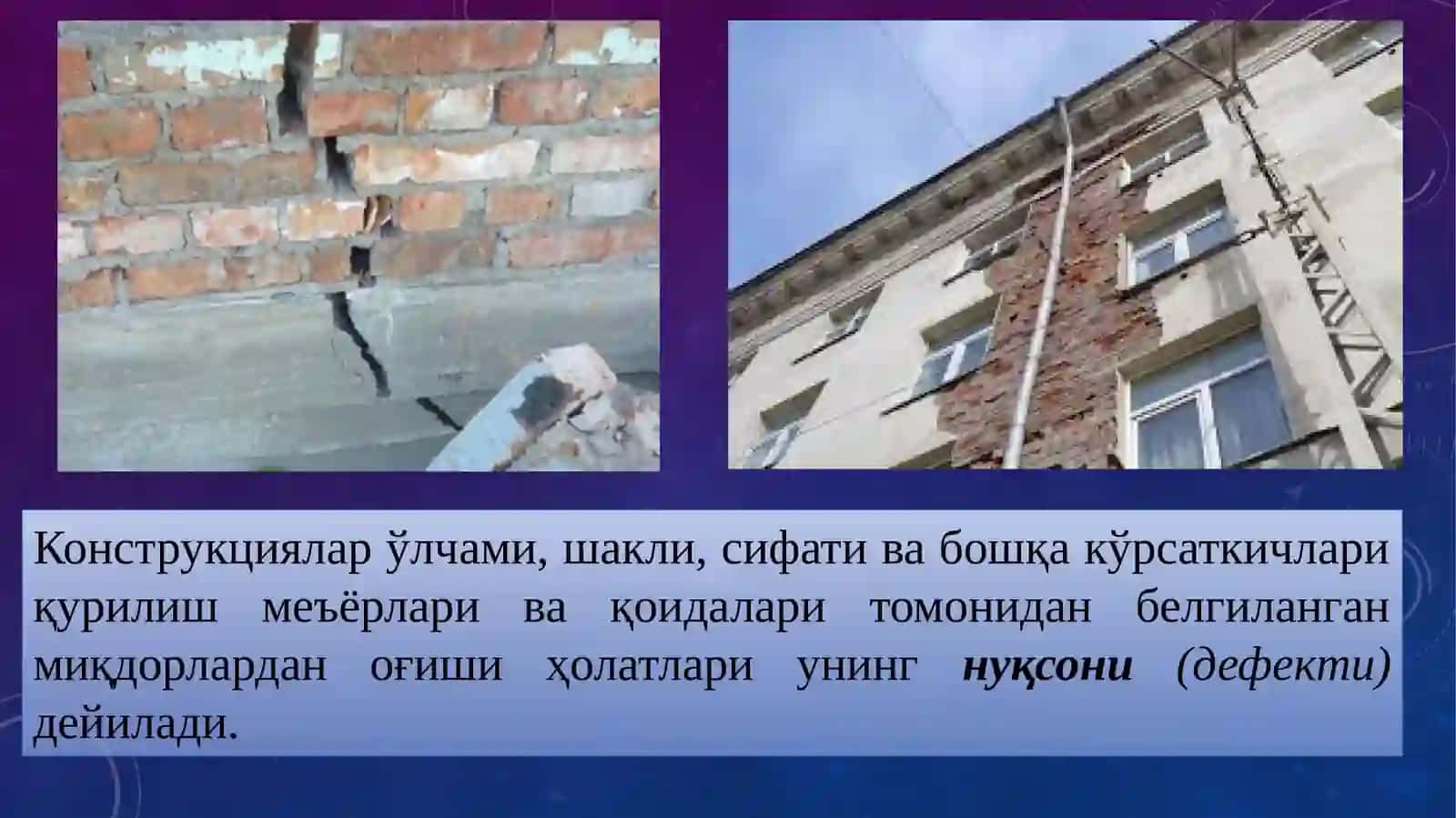 "Конструкциялар шикастланиши ва бузилишига доир асосий тушунчалар ва тавсифлар" мавзуси 4