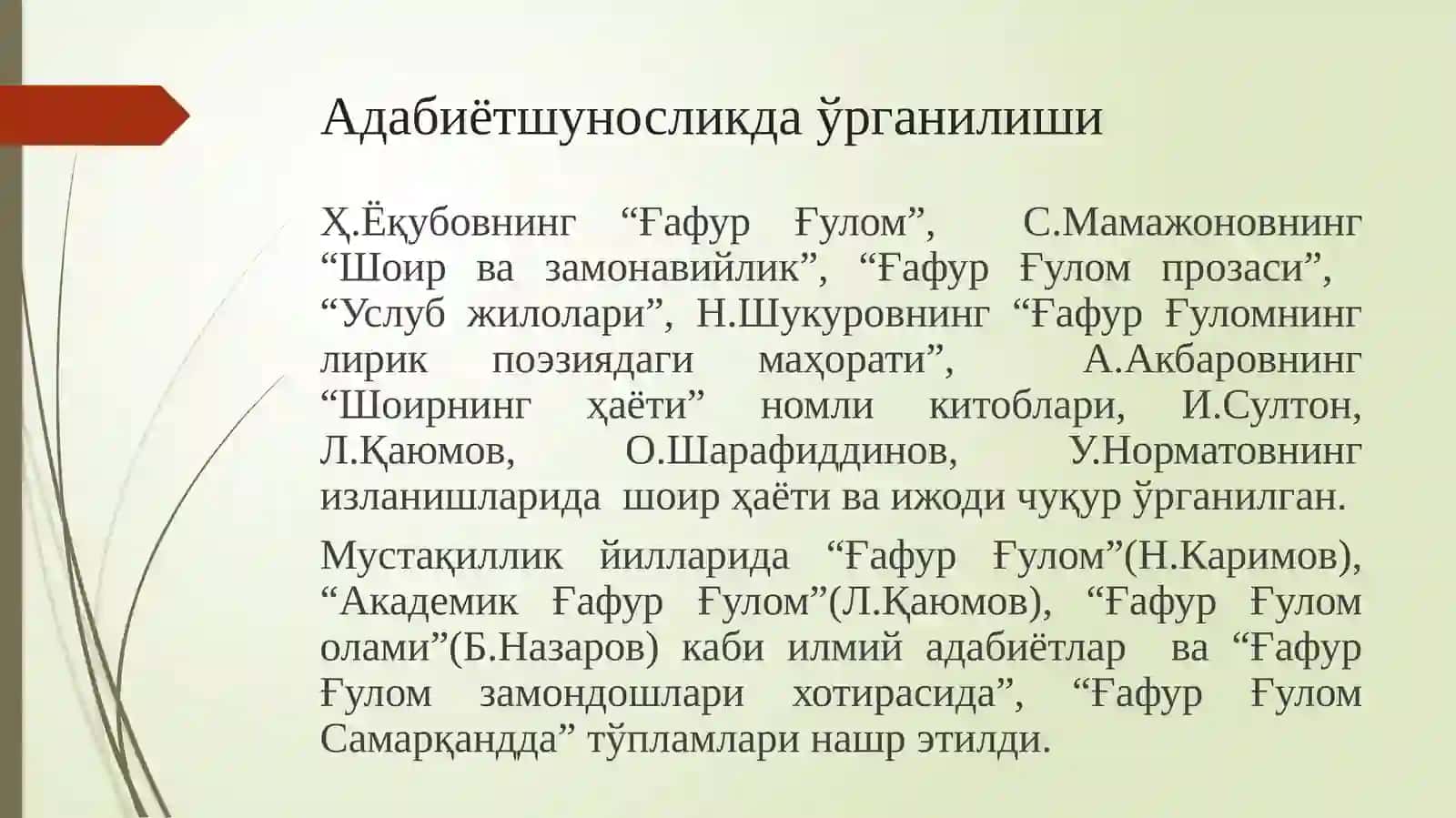 G`AFUR G`ULOMNING HAYOTI VA IJODI 4