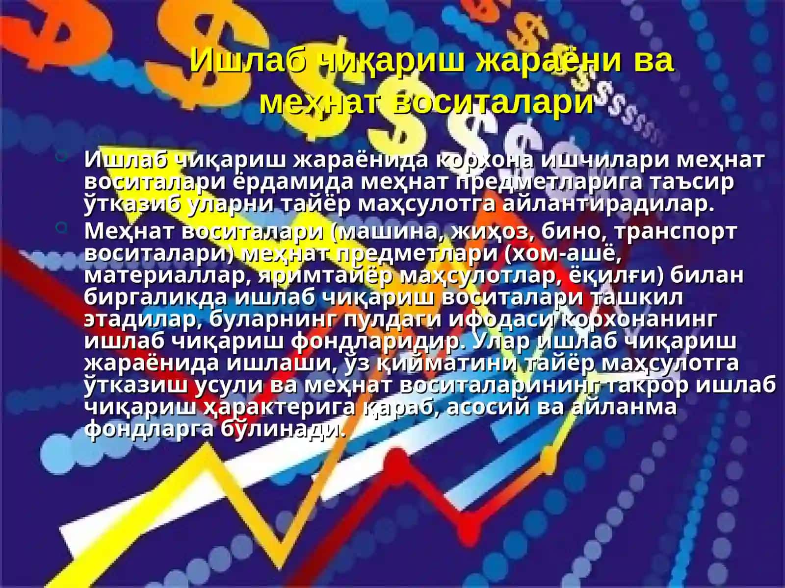 Корхонанинг асосий ва айланма фондлардан фойдаланиш таҳлили 4