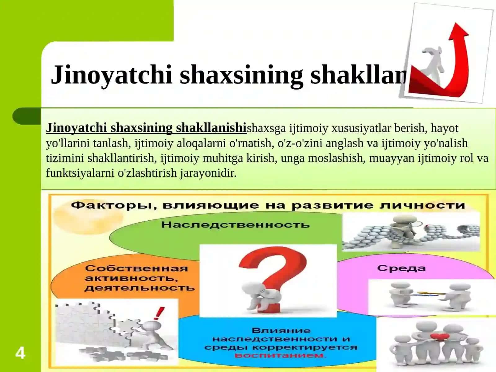 jinoyatni aniqlashning psixologik xususiyatlari 4