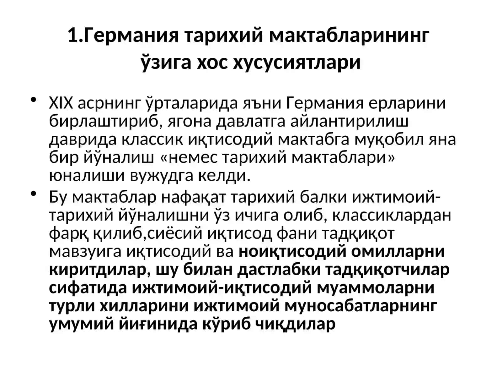 ГЕРМАНИЯДАГИ ТАРИХИЙ МАКТАБ ҒОЯЛАРИНИНГ ЎЗИГА ХОС ХУСУСИЯТЛАРИ 4