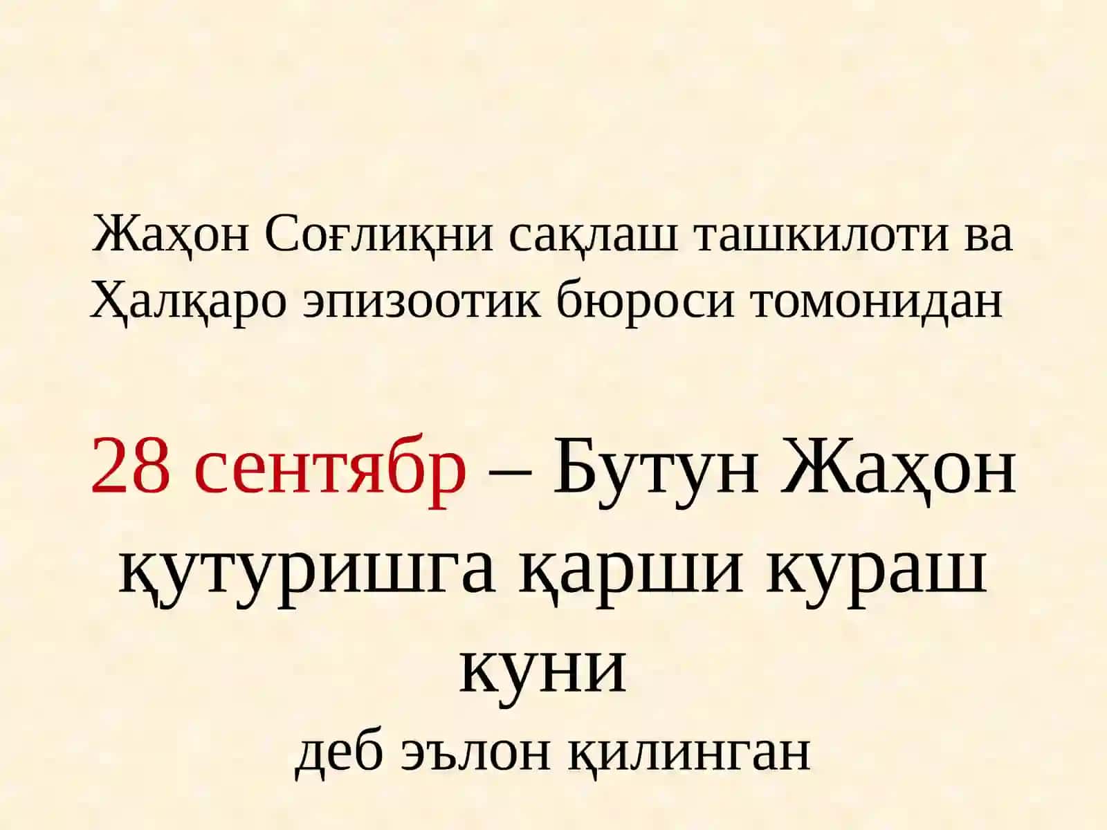 ҚУТУРИШ 4