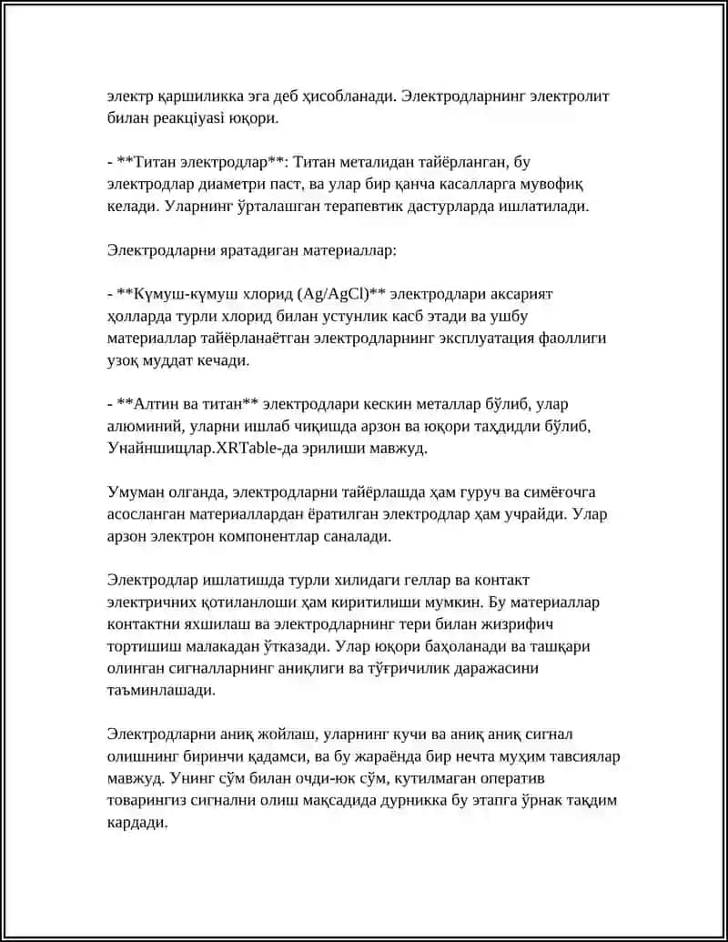 ЭЛЕКТРОЭНЦЕФОЛОГРАФИЯ КУРИЛМАСИНИНГ ИШЛАШ ПРИНЦИПИ 4