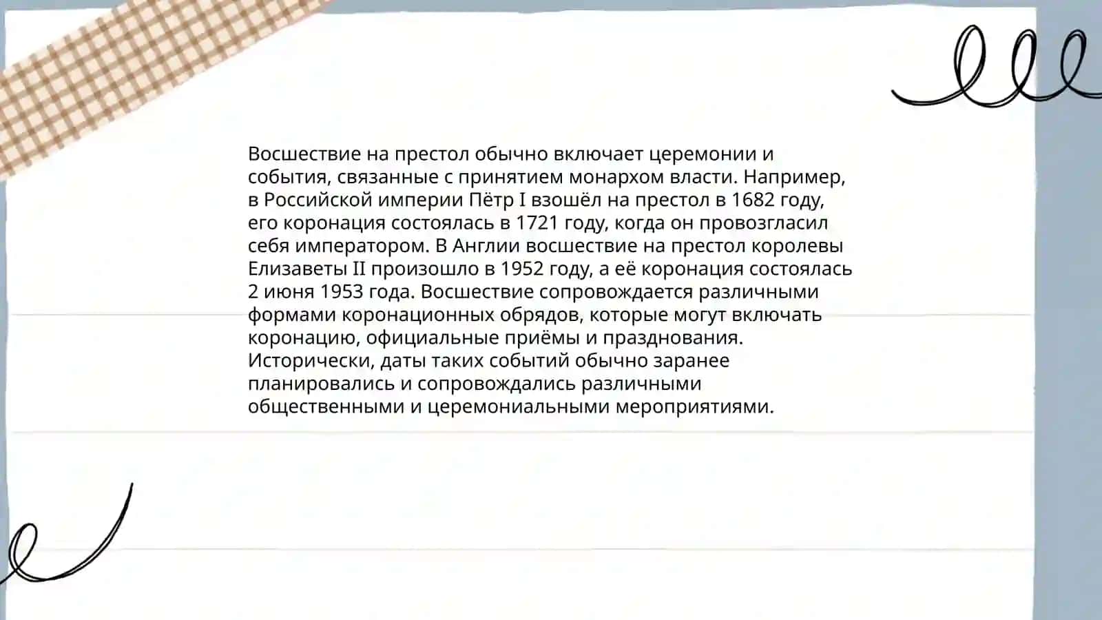 Королева Елизавета 2 4