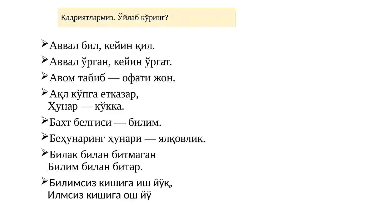 Тарбиятурларинингқўмилийсонтаърифидагиўрни 4