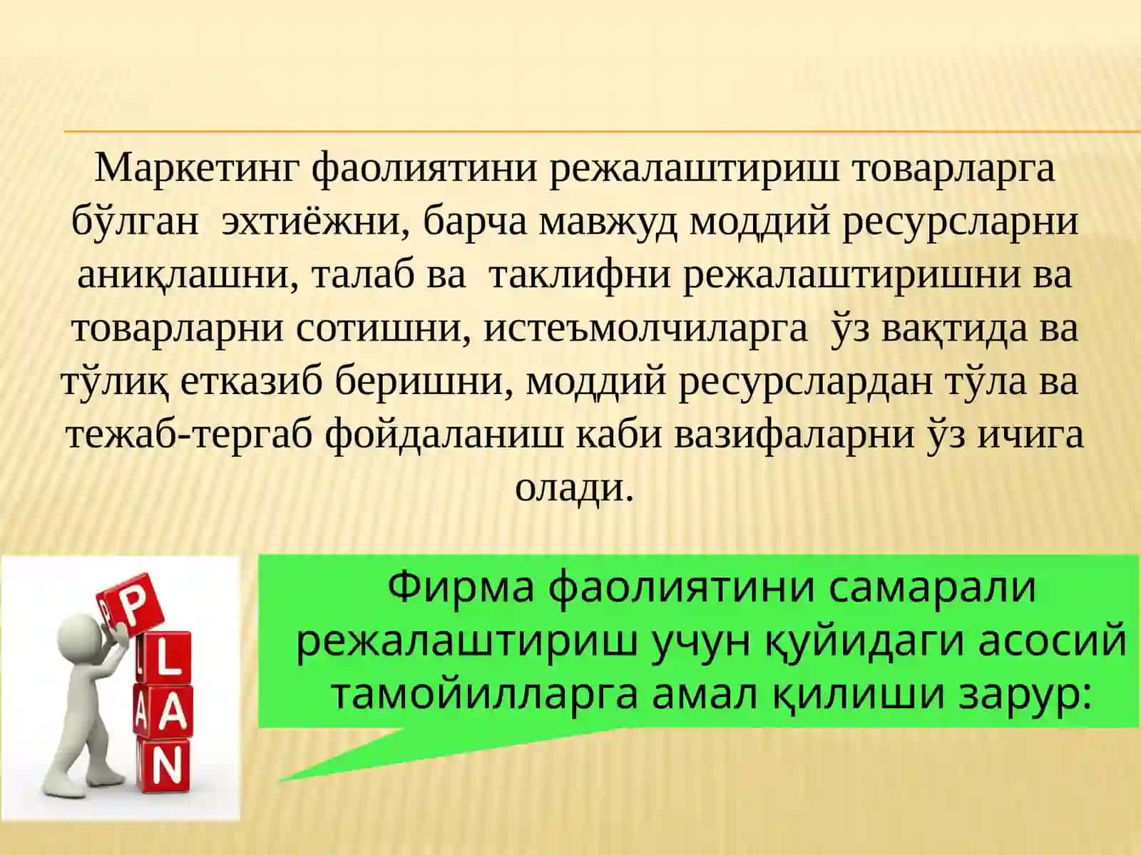МАРКЕТИНГДА СТРАТЕГИК РЕЖАЛАШТИРИШ ВА УНИ АМАЛГА ОШИРИШ ЖАРАЁНИ 4