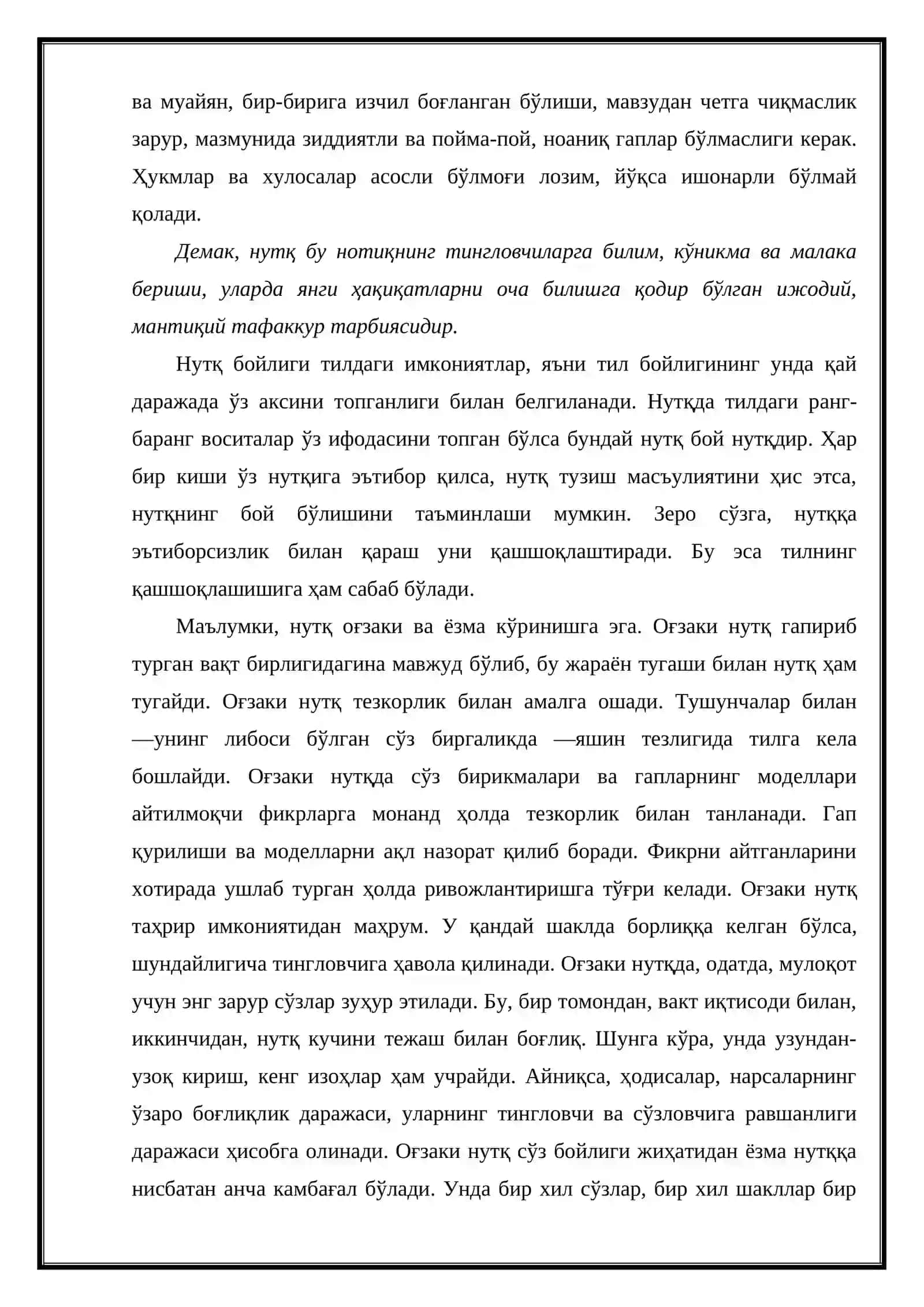 Нотиқлик ва нутқ маданияти бошқарув жараёнидаги муҳим восита сифатида 4
