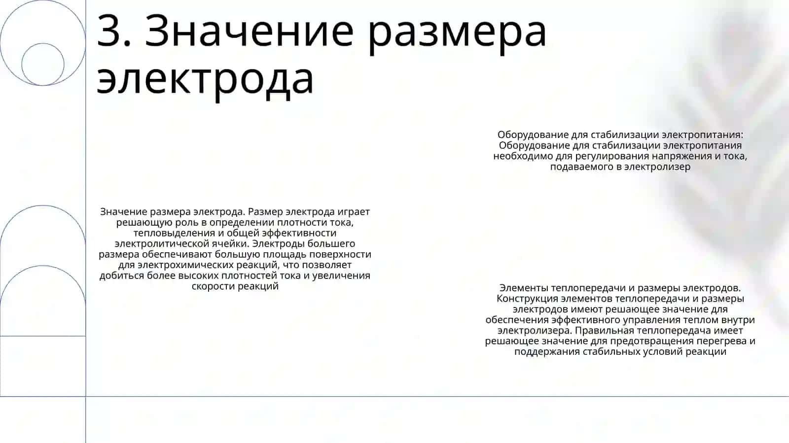 Оборудование Преобразующие В Электрический Ток 4