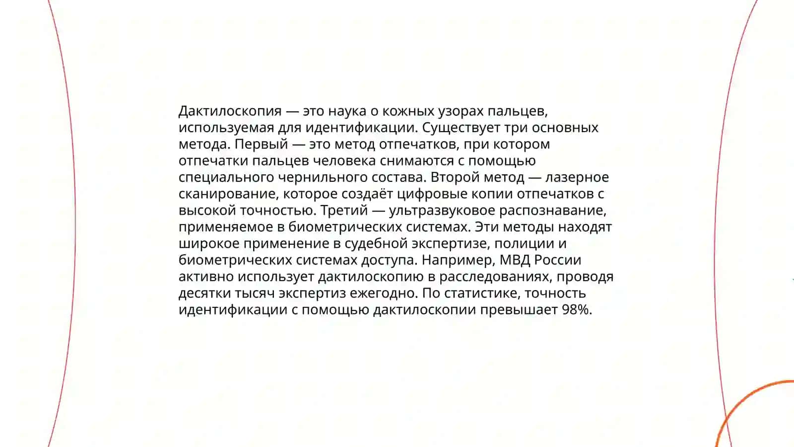 Дерматоглифика. Дактилоскопия. Дерматоглифические показатели (изменения) при различных наследственных болезней 4