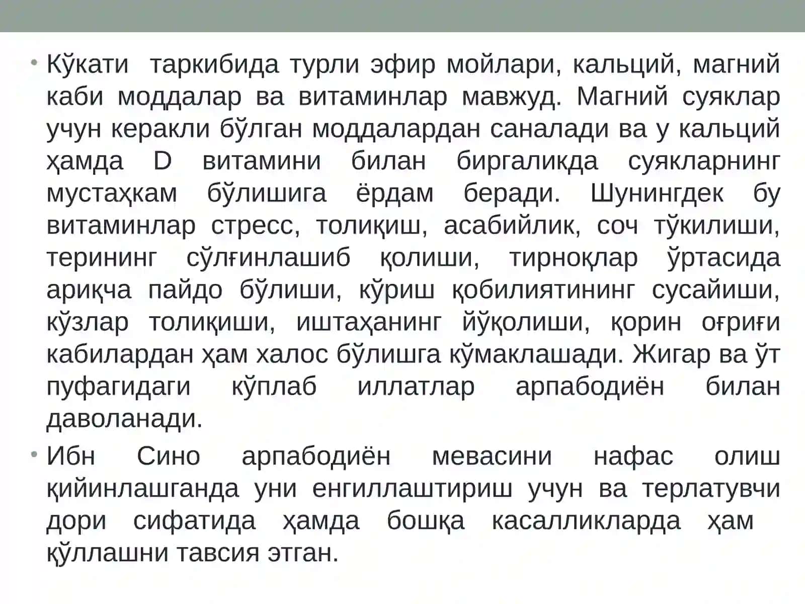Арпабодиён ва кашничнинг аҳамияти ва биологияси 4