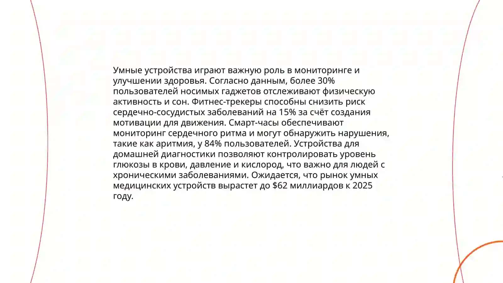 Здорово жизни и эффект телефон 4