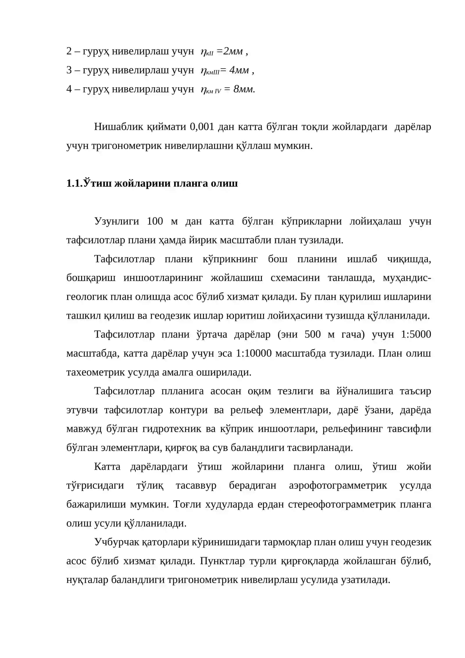 KO’PRIK TRIANGULYATSIYASINI LOYIHALASH VA ANIQLIGINI BAHOLASH 4