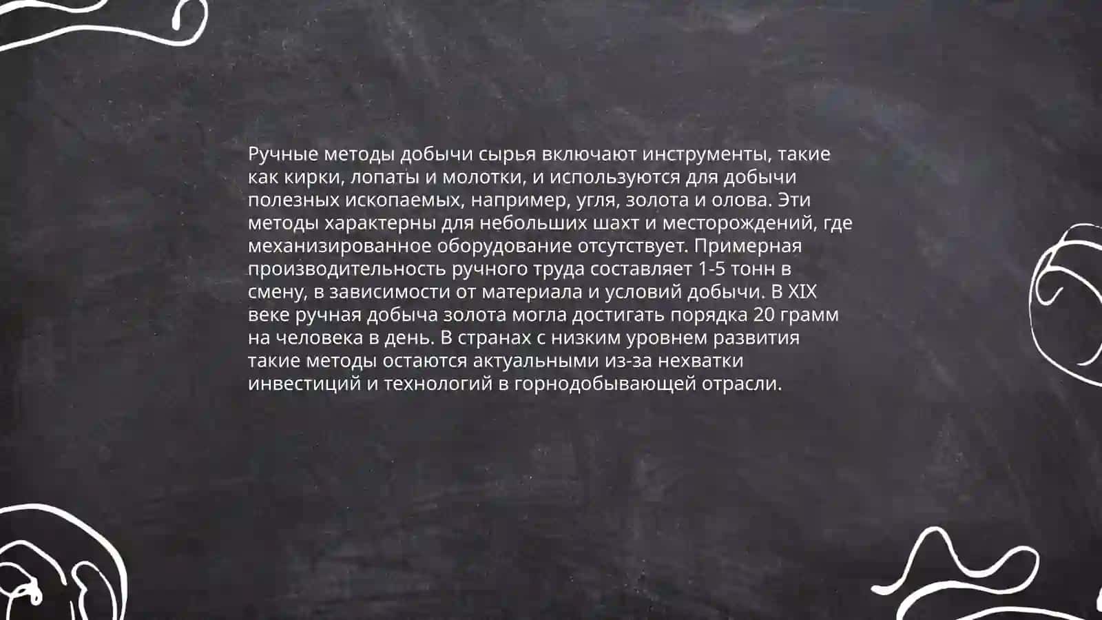 Механизированные способы выкапывания сырья 4