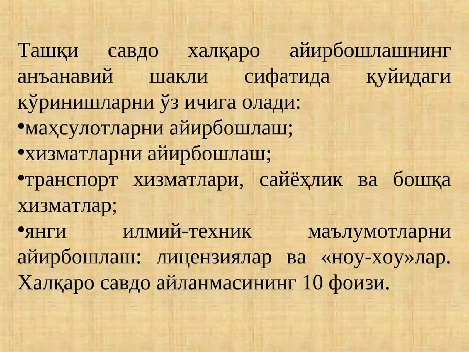 Макроиқтисодиёт 4