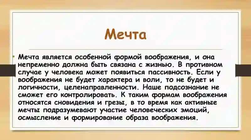 Воображение 4