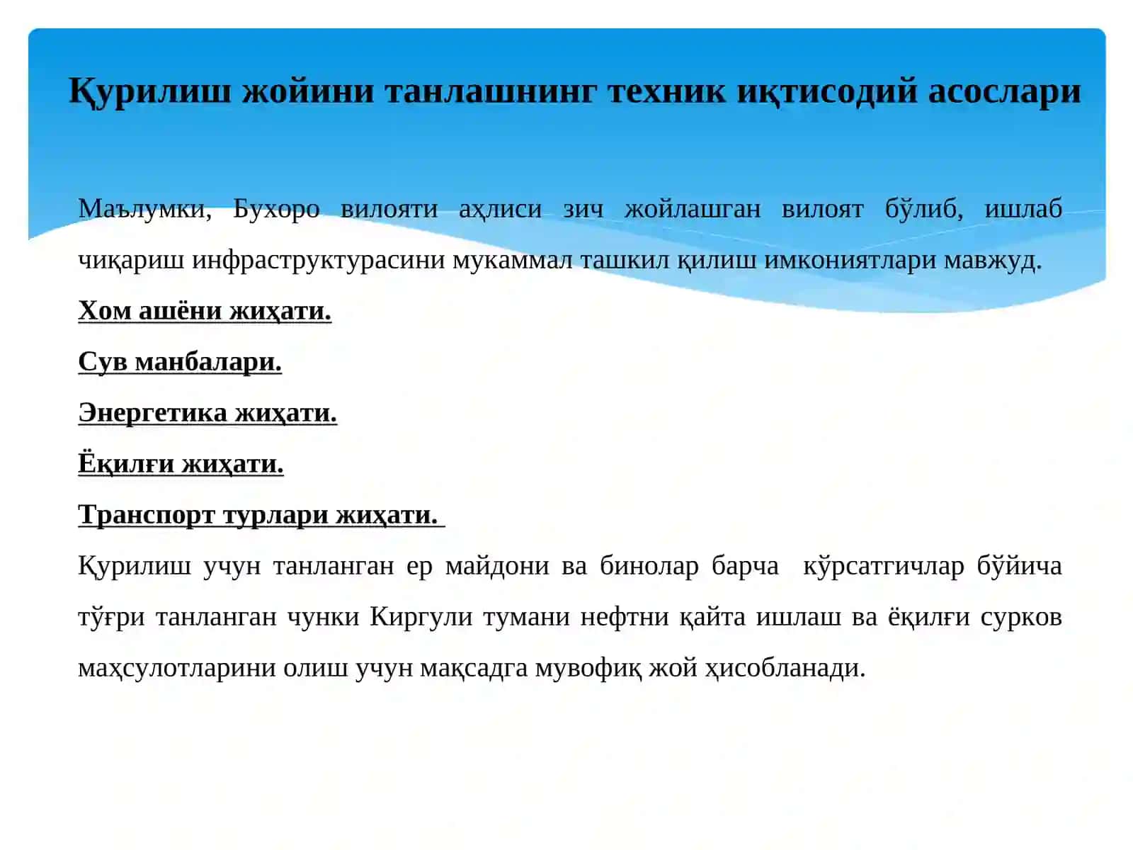 Нефтни қайта ишлаш заводларида кўп каррали ректификация жараёнини лойиҳалаш 4