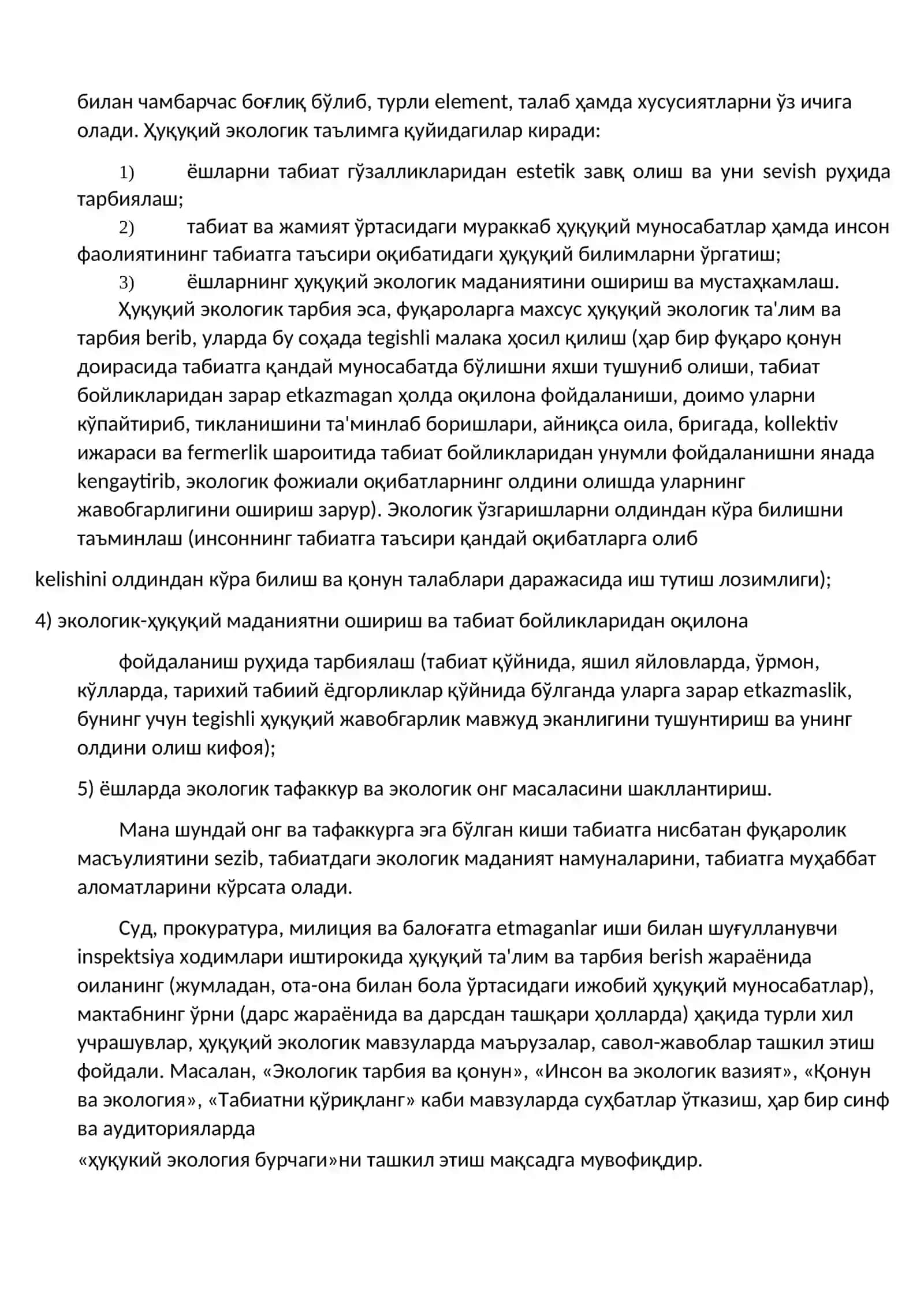 Экологик-ҳуқуқий маданият ва тафаккурни шакллантириш 4